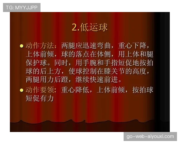 全面解析篮球运球规则要点，新手必看的正确运球指南