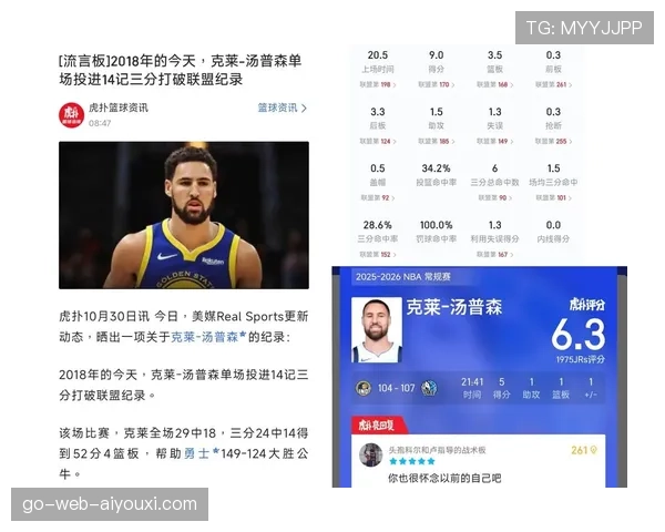 克莱·汤普森无球跑动拉开空间，三分效率领跑后卫